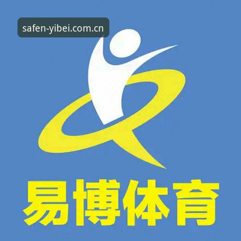 易倍体育入口在哪？新手必看的完整登录指南与安全使用教程