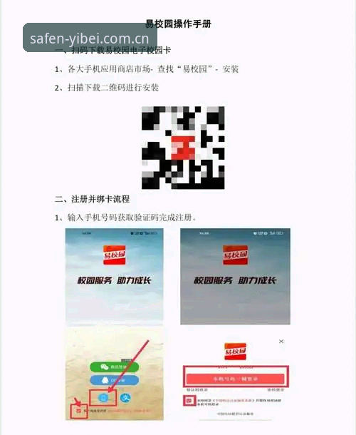 易倍体育下载地址常见问题完整指南：易倍体育平台登录入口与v3.2.1安全操作